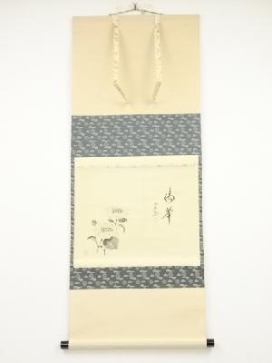 【茶道具】大徳寺　前大徳 西垣大道和尚筆　鯉のぼり画賛「薫風」掛軸　軸C79 商品一覧|お茶道具・着物 圭 kei